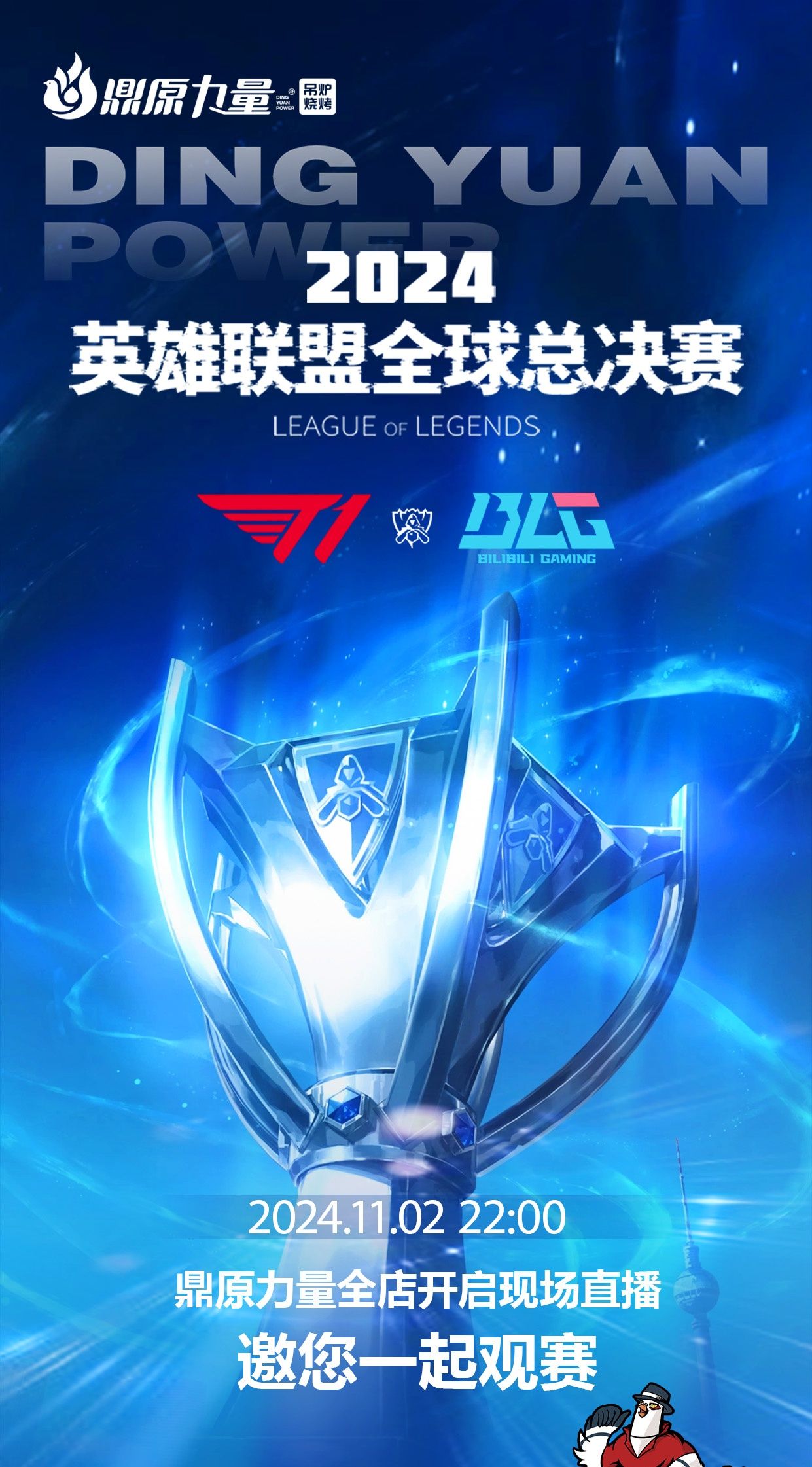 合的防守篮